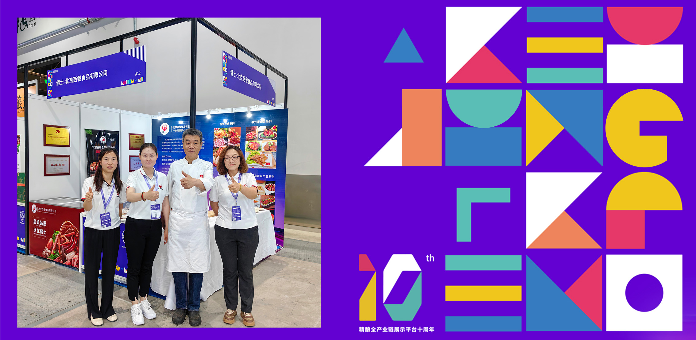 健士＆北京精釀啤酒展，一場(chǎng)肉與酒的狂歡盛宴圓滿(mǎn)落幕 title=